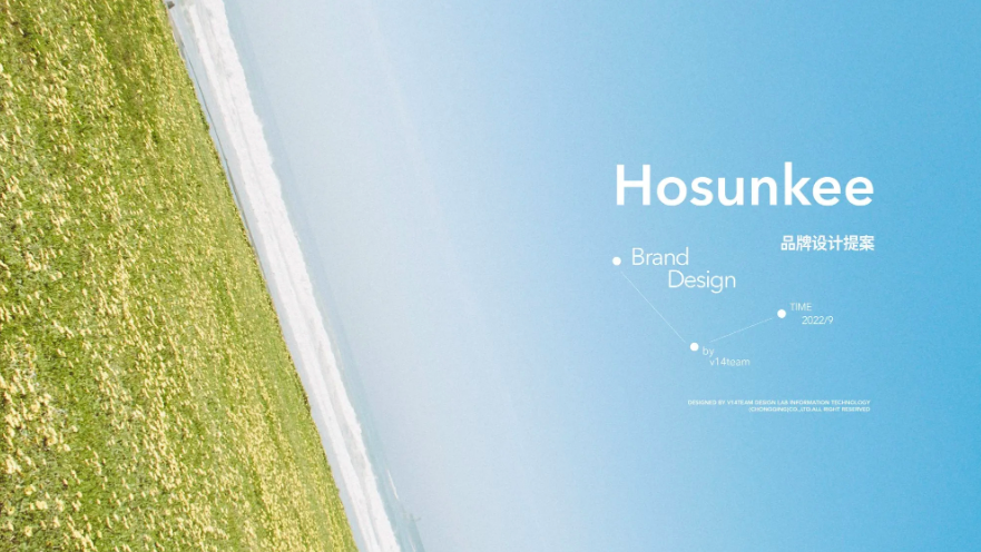 Hosunkee | 咖啡品牌设计